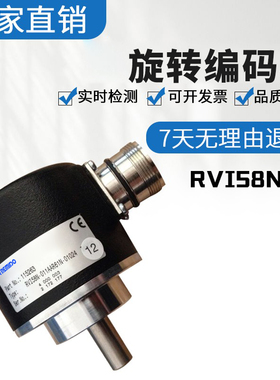 倍加福型旋转编码器RVI58N-011AAR61N-01024 04086 2000 10000 60