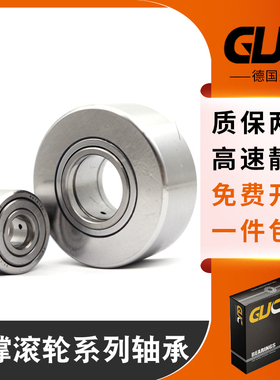 原装进口GUC支撑滚轮轴承NART12UURNART12R