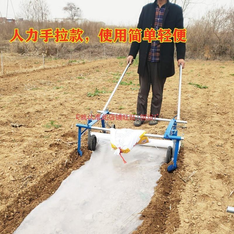 农用地膜覆盖机铺器小型