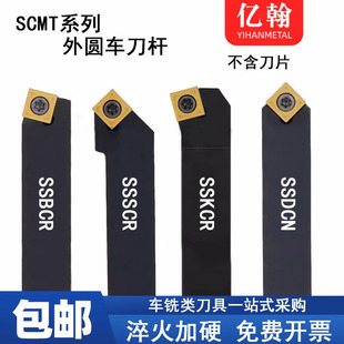 外圆车刀数控车床刀杆SSBCR SSDCN2020K09端面镗刀具 SSSCR SSKCR
