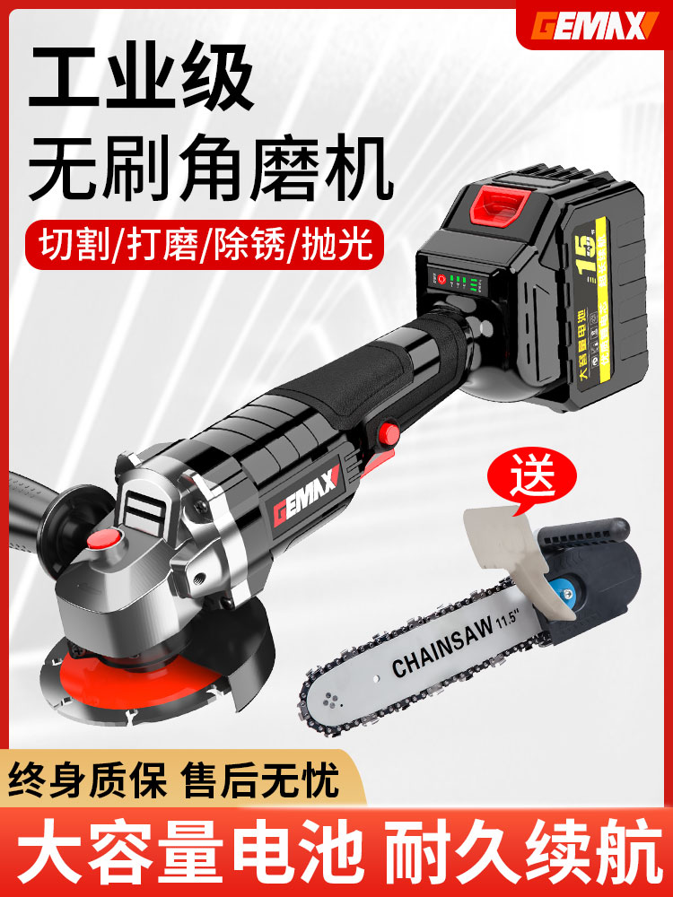 戈麦斯无刷角磨机充电式锂电池打磨机电动切割机抛光机充电磨光机