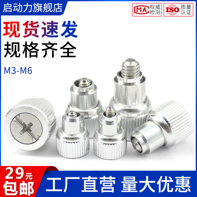 松不脱螺丝钉机柜压铆弹