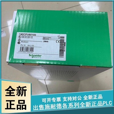 议价140CPU53414B 140CPU53414BC 模块