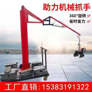 机械抓手搬运机气动助力机械臂悬臂吊移动式平衡吊车水泥装卸神器