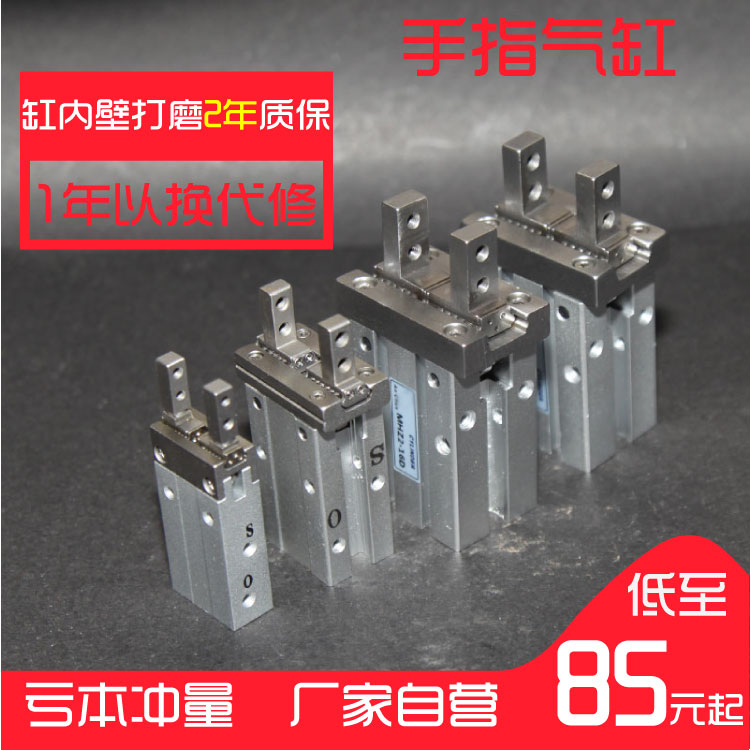 气动手指气缸夹爪夹具MHZ2-10D HFZ2-16D 20D 25D 32D 40D