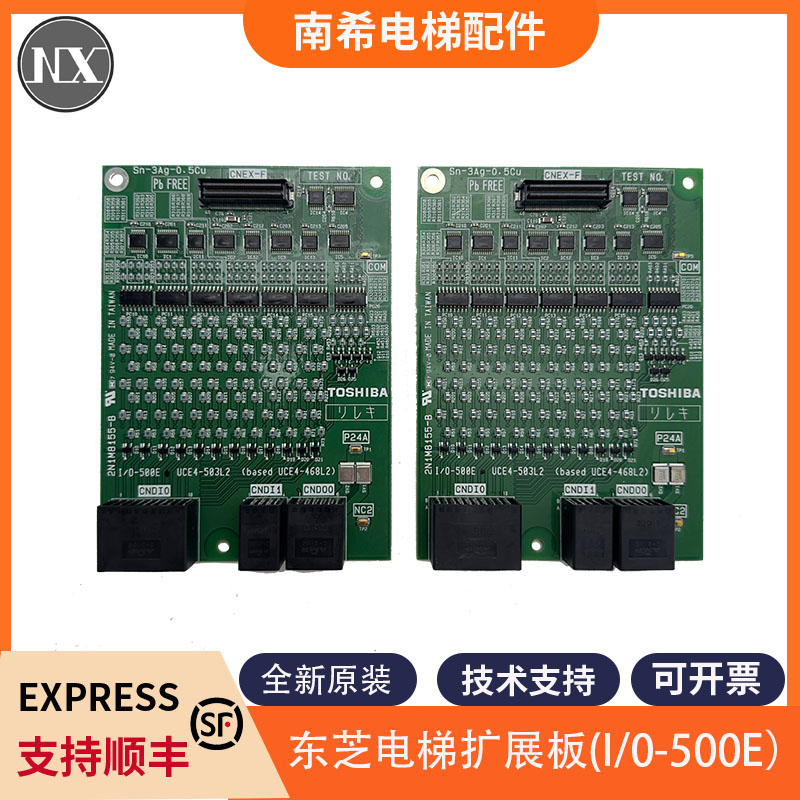 全新原装东芝电梯扩展板IO-500E 2N1MB8155-B UCE4-503L2 包邮