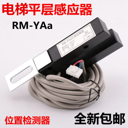 RM-YAa位置检测器TNC-302适用永大日立电梯平层感应器磁开关配件
