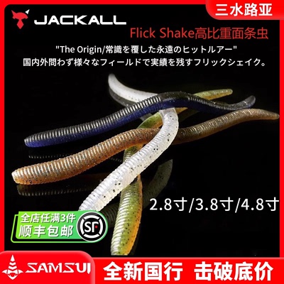 日本原装进口软饵寸面条