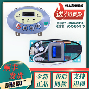 ES50H ES60H ES80H 适用海尔电热水器电脑电源显示板ES40H