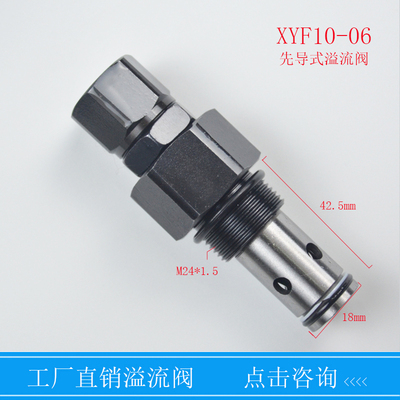 螺纹插装先导式溢流阀环