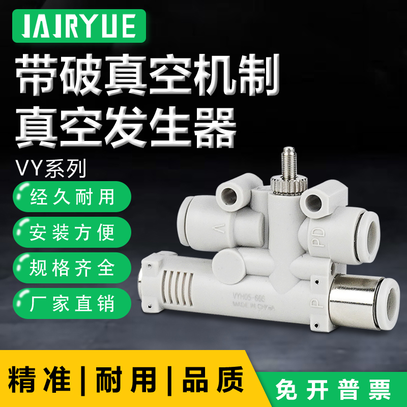 PISCO型真空发生器VYE/VYL/VYH07/VYH05-666F-444F微型发生器