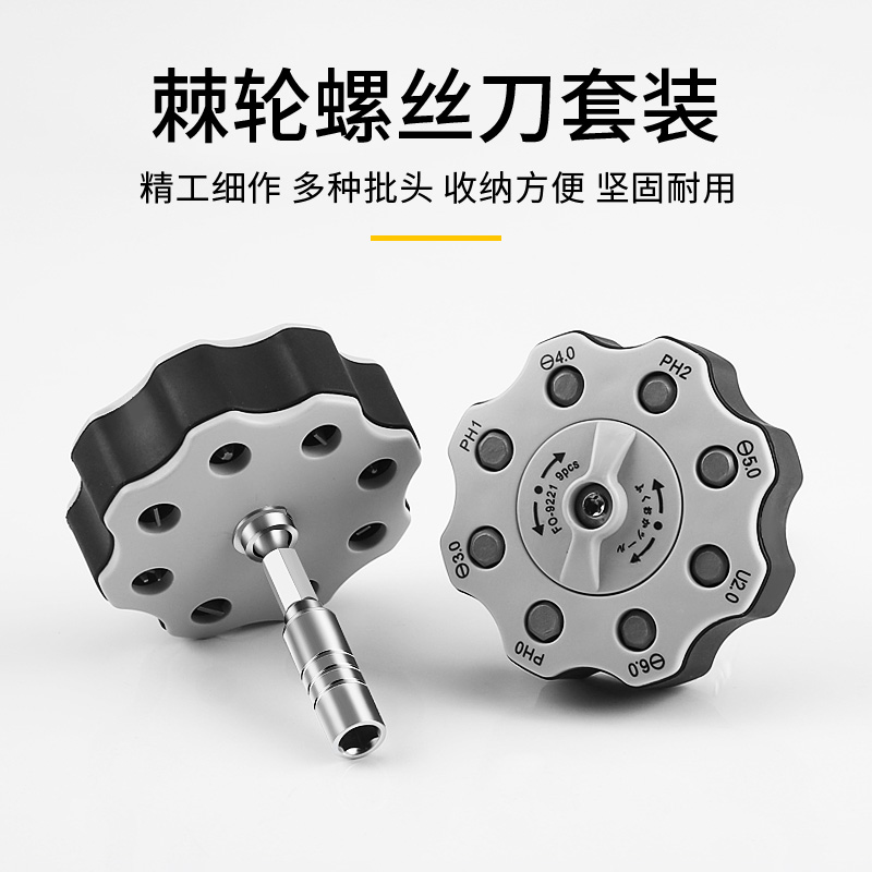 福冈多功能螺丝刀套装十