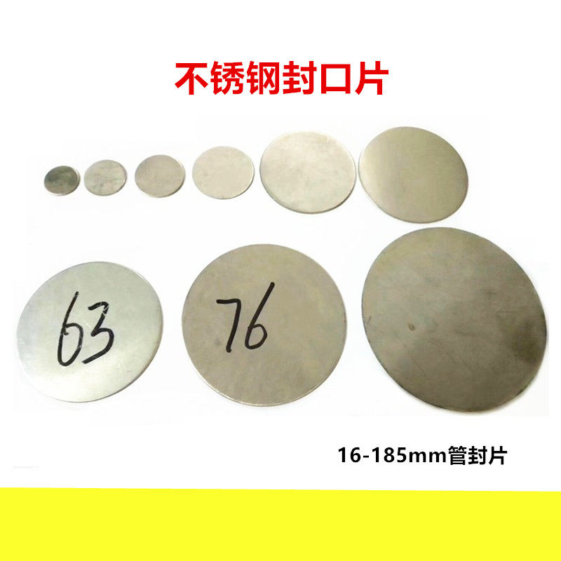 304圆管平封口片51管装饰蒙头不锈钢家具管堵头管塞焊接封口圆盖