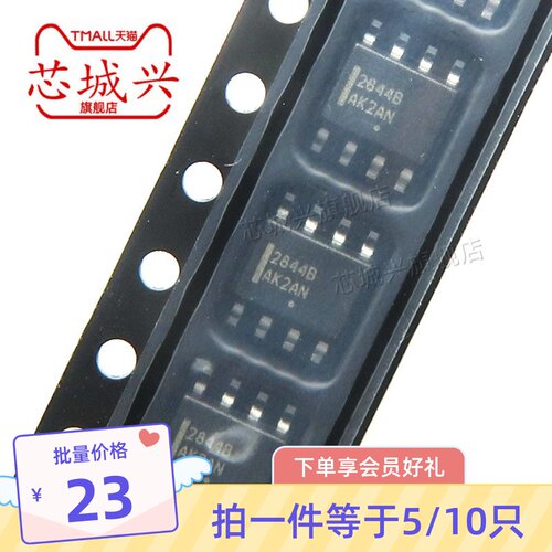 全新原装UC2844BD1R2G 开关控制器 2844B UC2844BD 贴片SOP8 10只