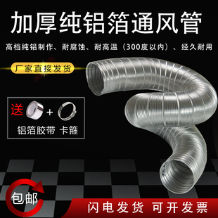 抽油烟机排烟伸缩软管地下室排风通风200/350/400/500大号烟道管
