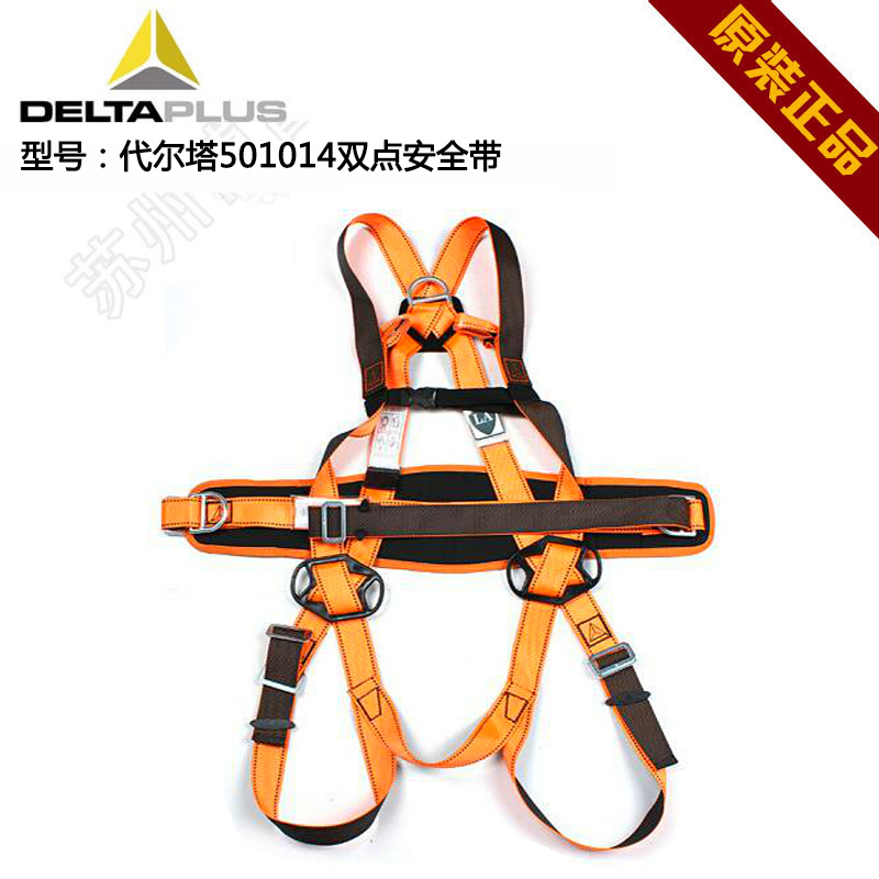 代尔塔带定位腰全身式安