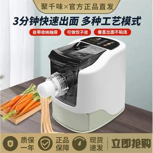 德国品质聚千味面条机家用全自动压面机多功能电动小型和面制饺子