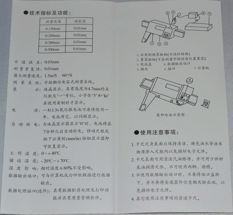 原装上量电子数显卡尺游