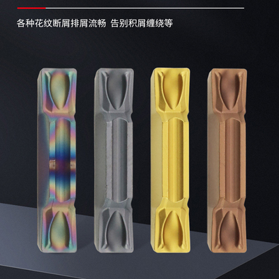 特固克型槽刀片切割粒断