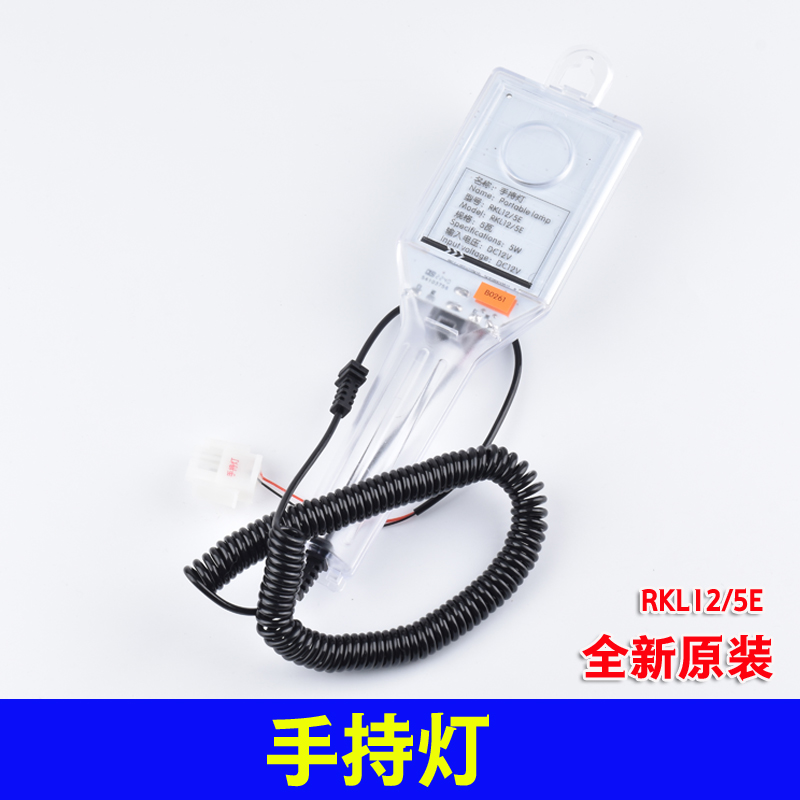 杭州西奥电梯轿顶手持灯