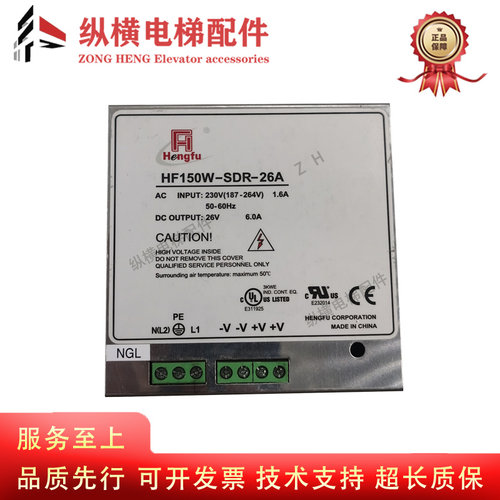 3300电梯开关电源盒 HF150W-SDR-24B HF150W-SDR-26A 全新原装