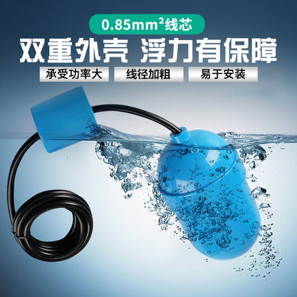 伊莱科电缆式浮球液位开