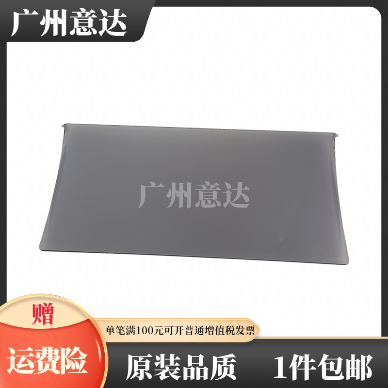 适用佳能透明盖板挡托纸