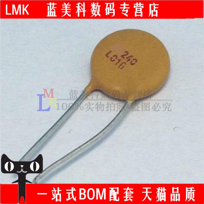 LVR016 240V 0.16A 160MA 原装正品 泰科/瑞侃 PTC自恢复保险丝