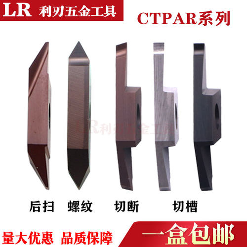 走心机数控外圆槽刀螺纹