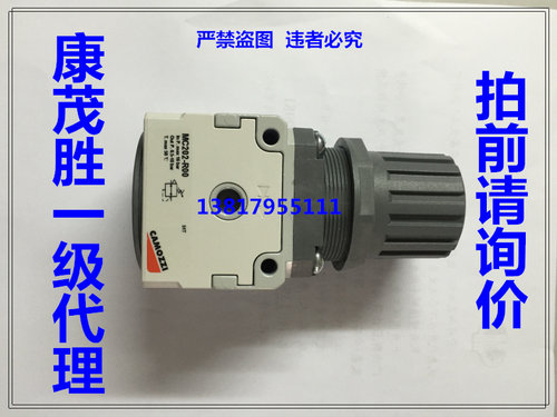 康茂胜（康茂盛）camozzi减压器MC202-R00 MC202-R01 MC238-R00
