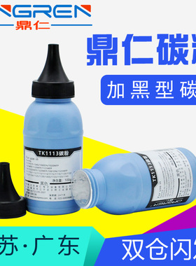 适用京瓷FS1030mfp 1130mfp碳粉M2135dn M2635 P2235dn P2335dw M