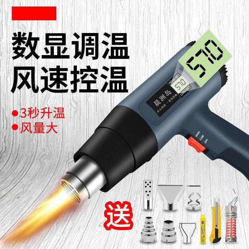 大功率热风枪工业级美缝调温塑料焊枪热缩吹风机汽车贴膜小型烤枪