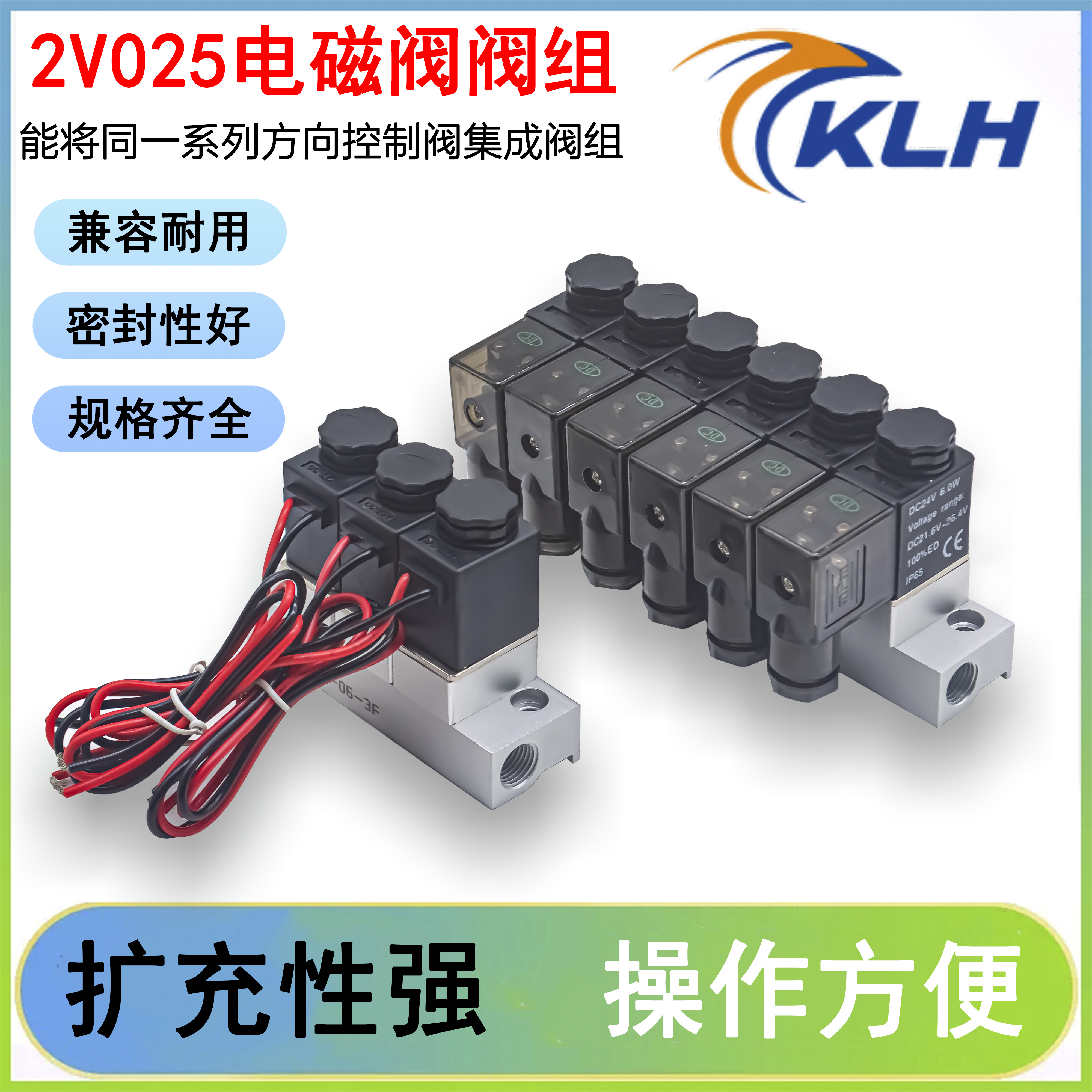 二位通电磁阀汇流板组合