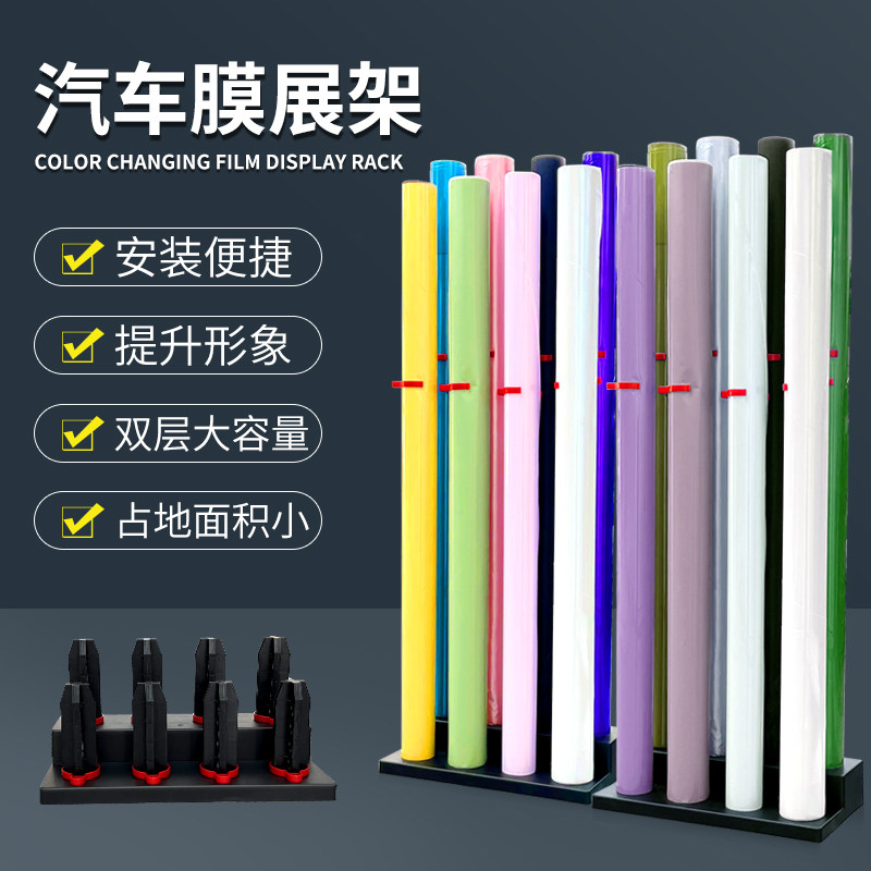 汽车改色膜展示架太阳膜展架隐形车衣货架塑料竖叉双层阶梯式展架,婴童尿裤,隔尿裙,淘宝优惠券,粉丝福利购,淘宝优惠卷