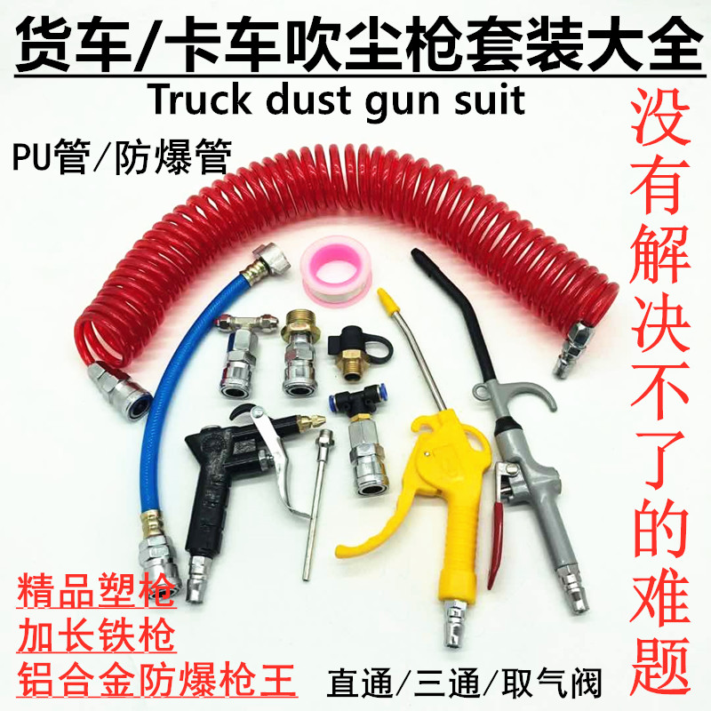 汽车货车吹尘枪车载高压气管弹簧管吹风枪汽车除尘器短款黄色枪头