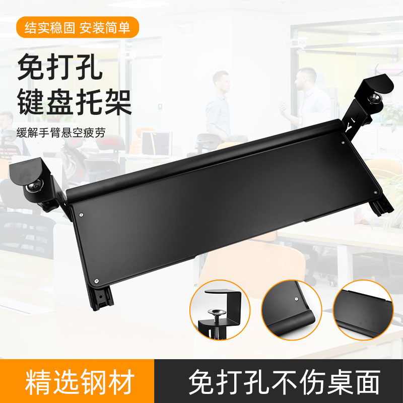 桌面免打孔键盘架抽屉电脑桌下键盘托架轨道键盘托免安装键盘托架
