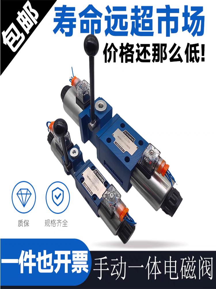 手电一体液压电磁换向阀DS3-S2/11N-D24WK1/CH/W724V液压多路阀