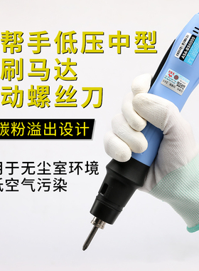 好帮手无刷自动化电批ASA-BS3000T/BS4000FT/BS6000T/BS6500T