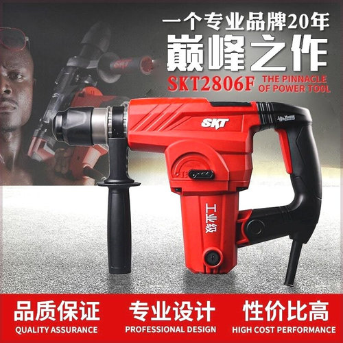 斯凯特电锤镐工业级大功