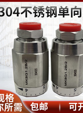 304不锈钢管式单向节流阀MK10G1.2/2 MK6G MK8G MK15G1.2 MK20G
