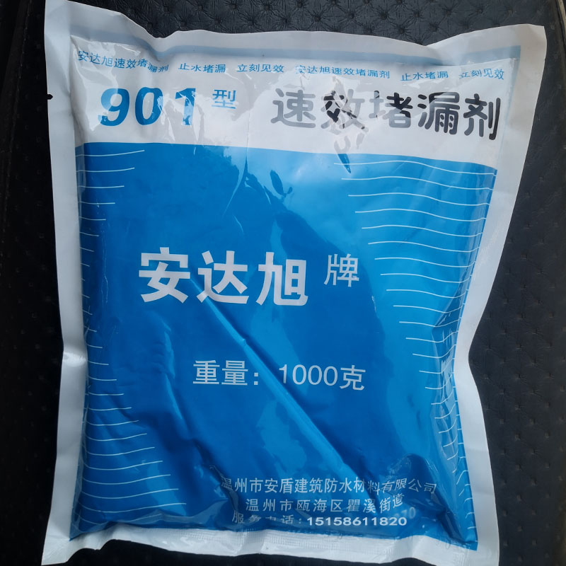 快速水泥堵漏王防粉修干