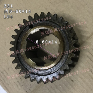 现货山东临清福临滕州东岳Z5150B立钻Z31齿6 14主轴齿轮配件