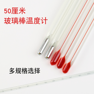 水银玻璃棒式实验温度计