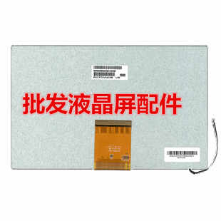 全新 友达 AUO 7寸 A070VW08 V2 V0 风光 车载 液晶屏 显示屏