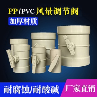 塑料风阀PP电动风阀手动风门开关200Pvc风量调节止风阀防回风阀门