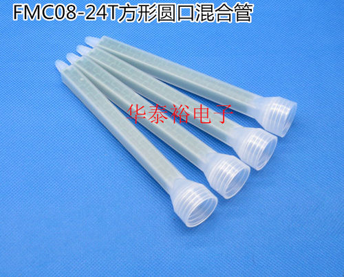 方形螺纹口静态混合管胶