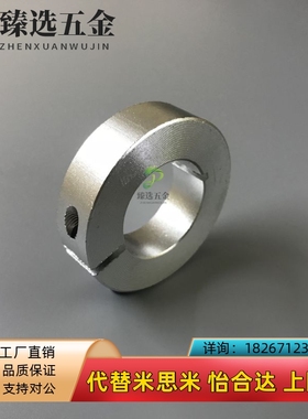 光轴固定环开口环固定环8轴承止退环夹轴器SCS20限位环RSCSAW25/3