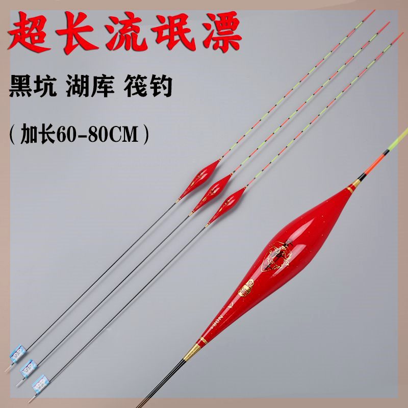 超长鱼漂流氓加黑坑鲫鲤