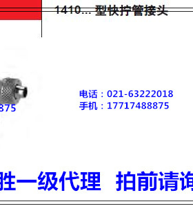 康茂胜康茂盛camozzi快拧管接头1410 10/8-1/2 1410 15/12.5-1/2