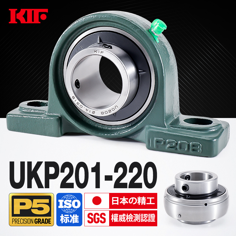 进口KIF外球面UKP204带座轴承205立式P型206P207P208P209P210P211
